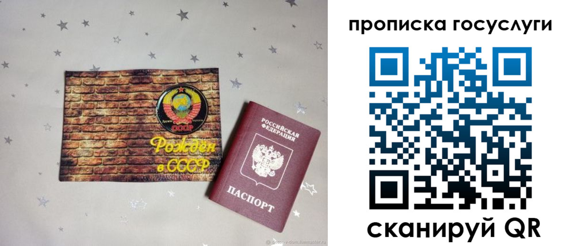 прописка регистрация в Верещагино