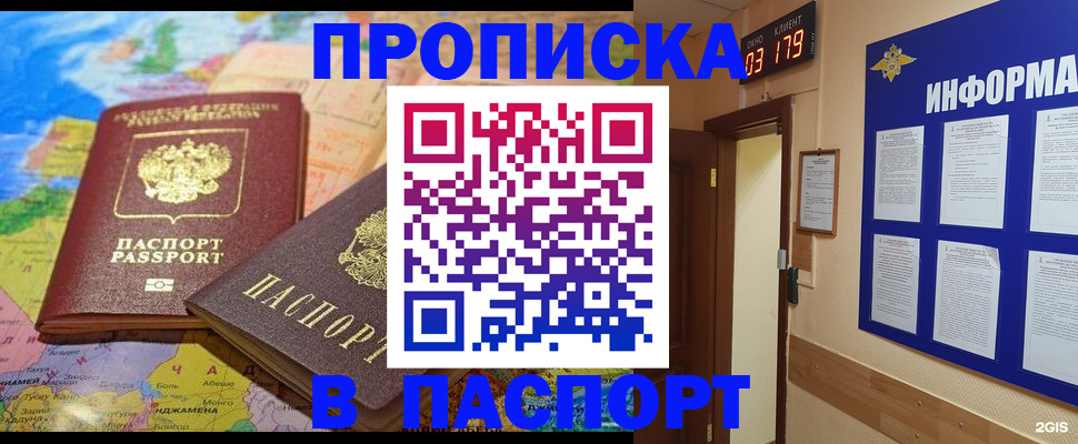 временная регистрация недорого в Верещагино