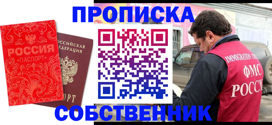 временная регистрация для школы в Верещагино