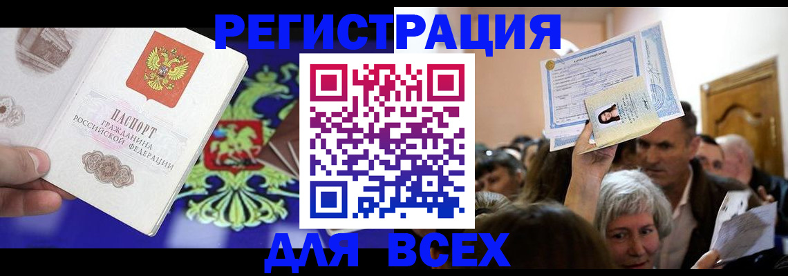 прописка штамп в Верещагино