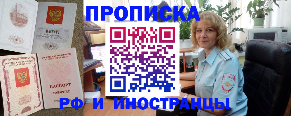 временная регистрация купить в Верещагино